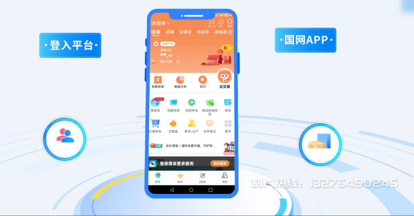 梅里斯达斡尔族区电力供需平台MG动画制作_电力系统可视化动画设计_智慧电网数字化宣传动画_电网科普动画_